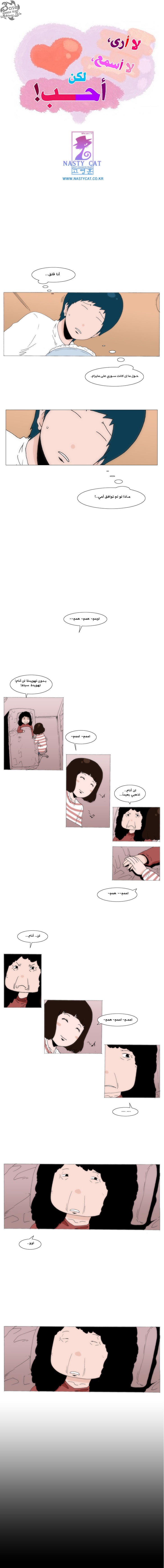 Can't See Can't Hear But Love: Chapter 38 - Page 2