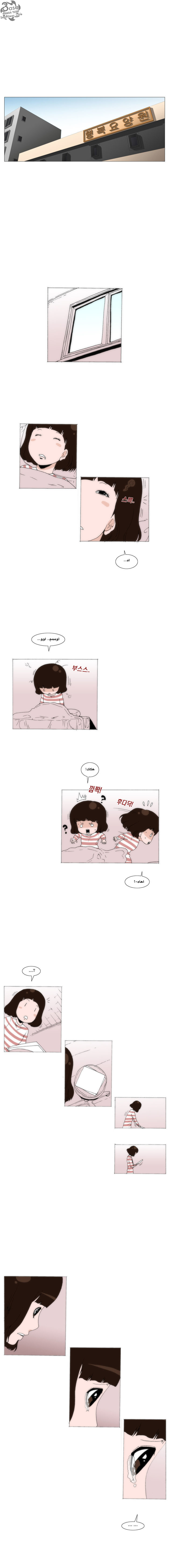 Can't See Can't Hear But Love: Chapter 38 - Page 8