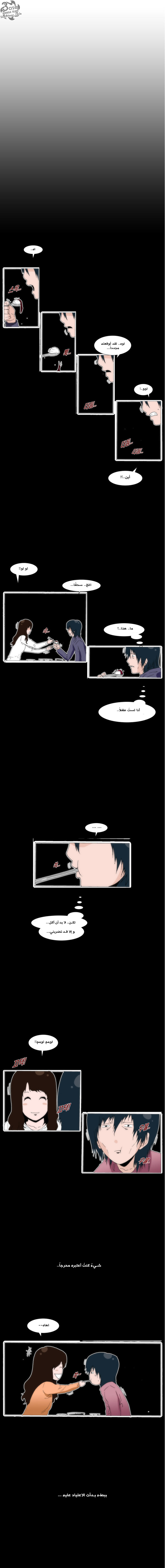 Can't See Can't Hear But Love: Chapter 39 - Page 3