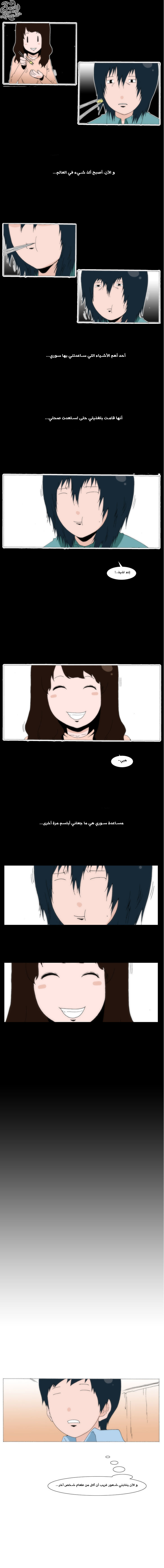 Can't See Can't Hear But Love: Chapter 39 - Page 4