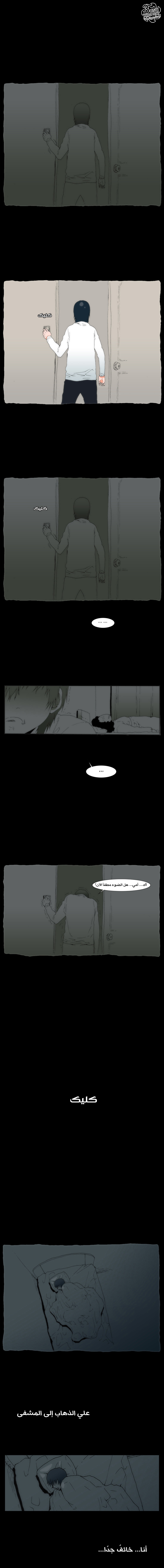 Can't See Can't Hear But Love: Chapter 4 - Page 7