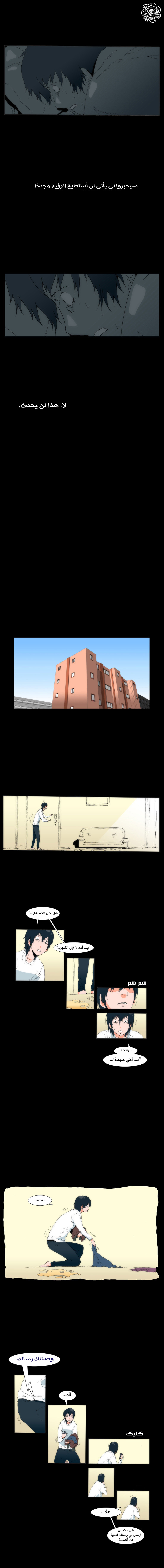 Can't See Can't Hear But Love: Chapter 4 - Page 8