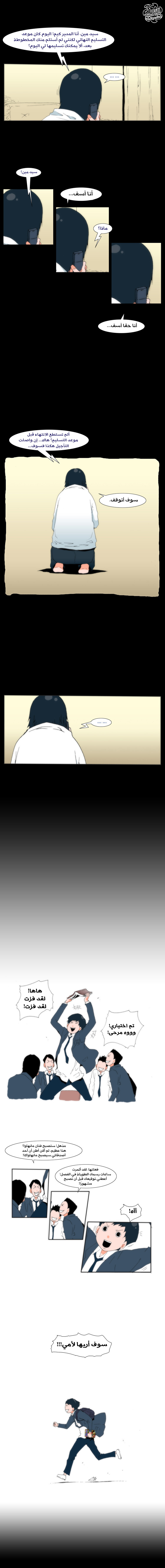 Can't See Can't Hear But Love: Chapter 4 - Page 9