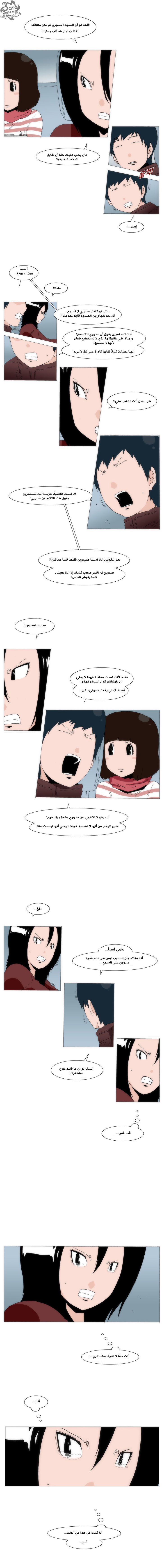 Can't See Can't Hear But Love: Chapter 40 - Page 8