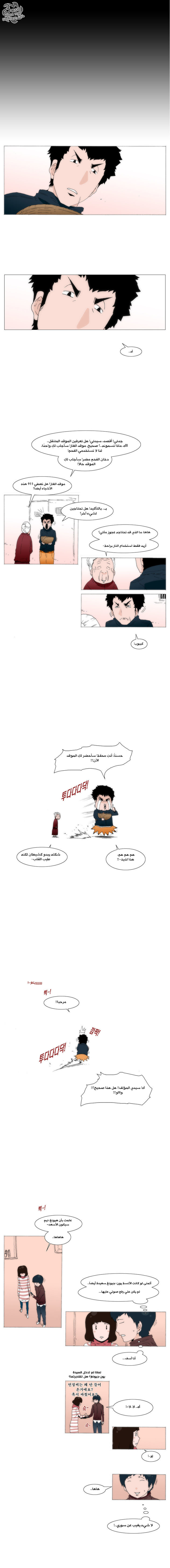 Can't See Can't Hear But Love: Chapter 41 - Page 5