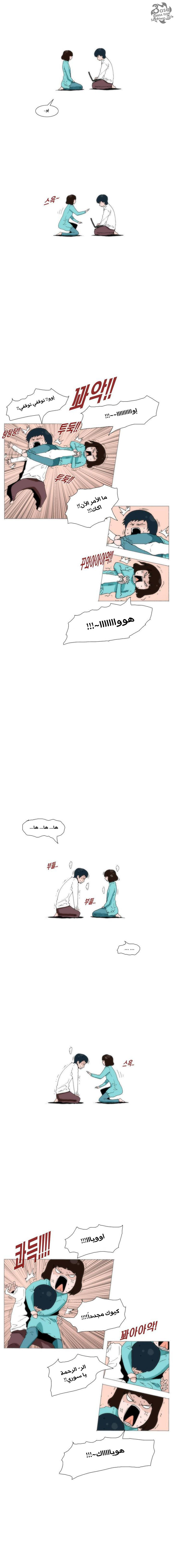 Can't See Can't Hear But Love: Chapter 42 - Page 4