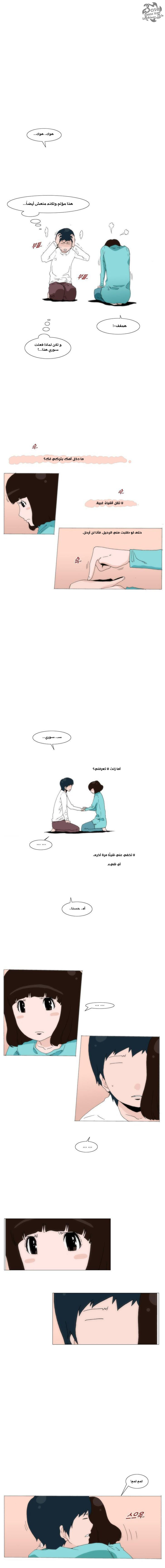 Can't See Can't Hear But Love: Chapter 42 - Page 5