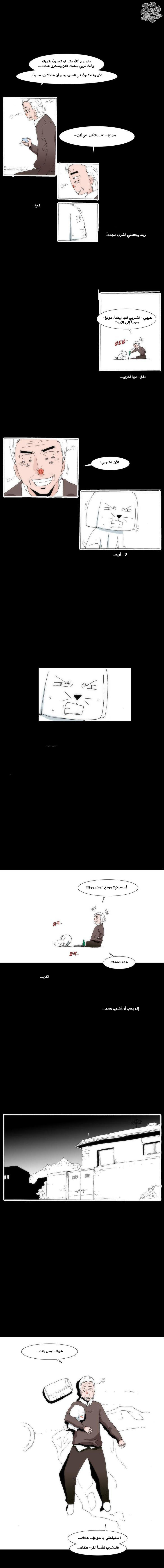 Can't See Can't Hear But Love: Chapter 43 - Page 6