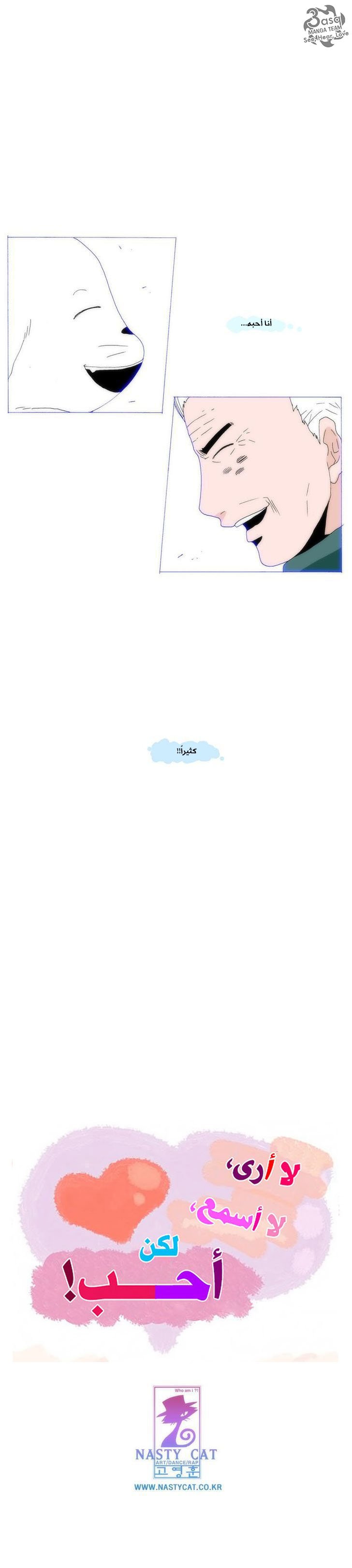 Can't See Can't Hear But Love: Chapter 43 - Page 11