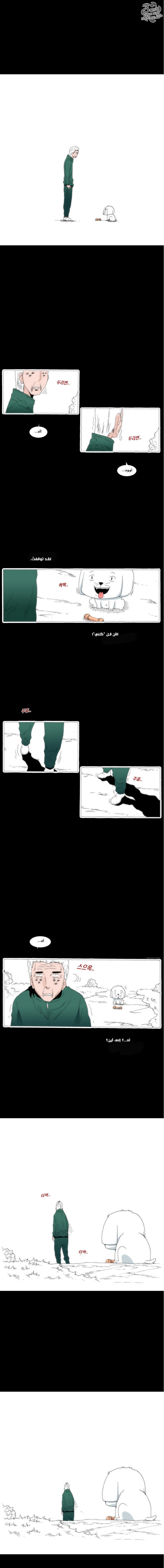 Can't See Can't Hear But Love: Chapter 44 - Page 9