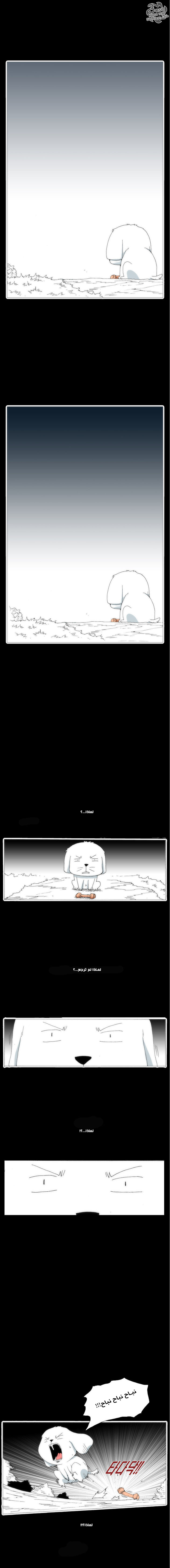 Can't See Can't Hear But Love: Chapter 44 - Page 11
