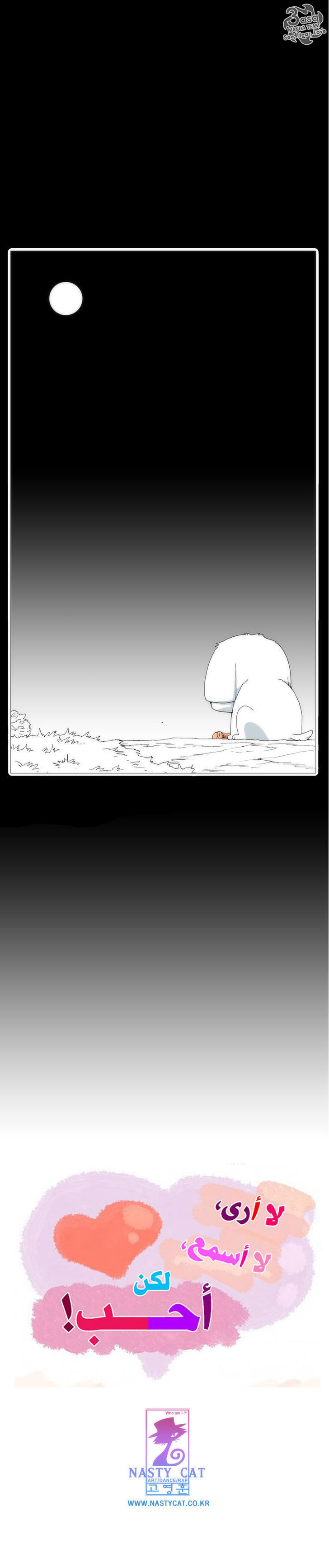Can't See Can't Hear But Love: Chapter 44 - Page 14