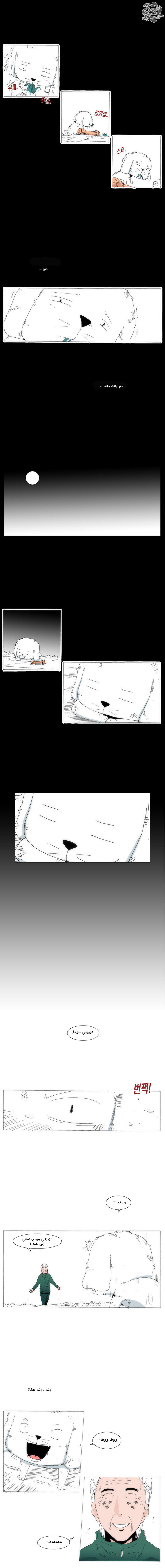 Can't See Can't Hear But Love: Chapter 45 - Page 3