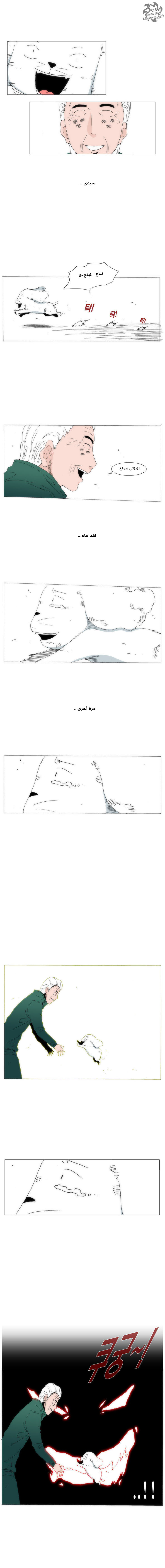 Can't See Can't Hear But Love: Chapter 45 - Page 4