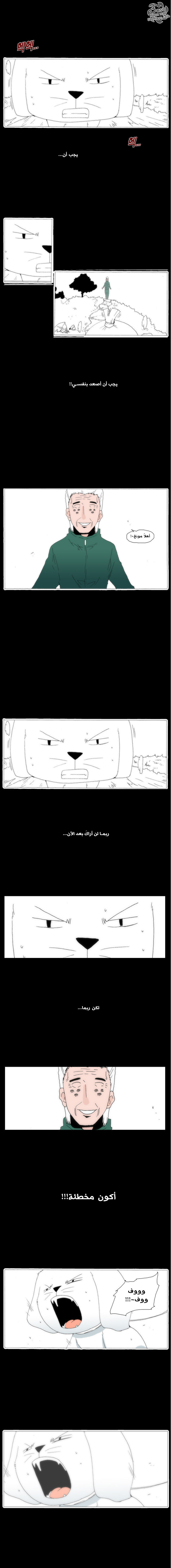 Can't See Can't Hear But Love: Chapter 45 - Page 13