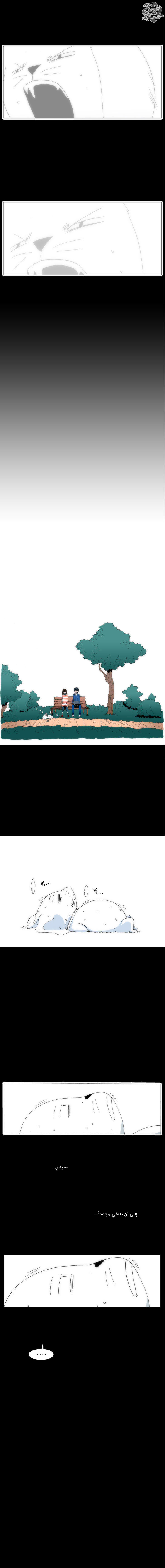 Can't See Can't Hear But Love: Chapter 45 - Page 14