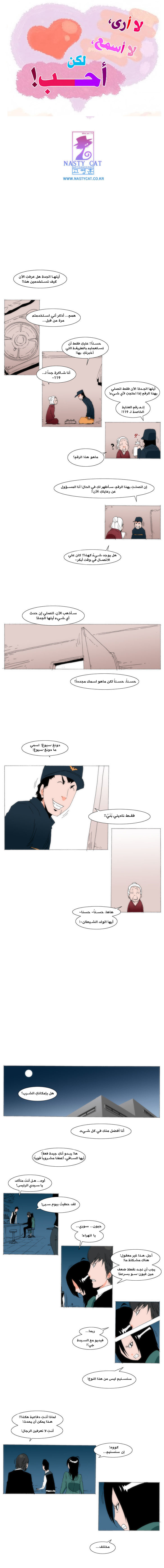 Can't See Can't Hear But Love: Chapter 46 - Page 2