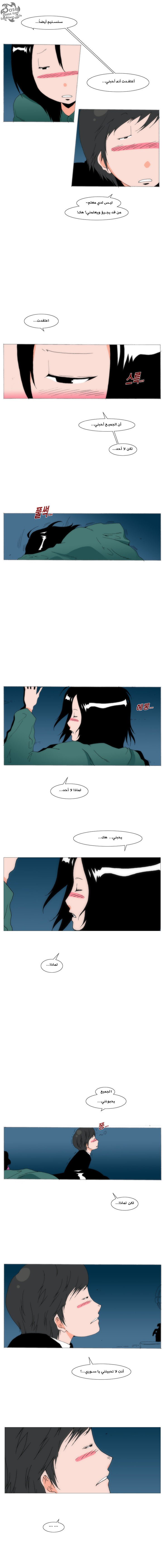 Can't See Can't Hear But Love: Chapter 46 - Page 4