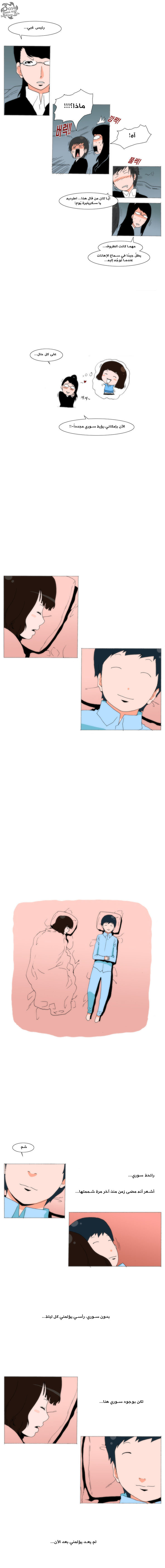 Can't See Can't Hear But Love: Chapter 46 - Page 6