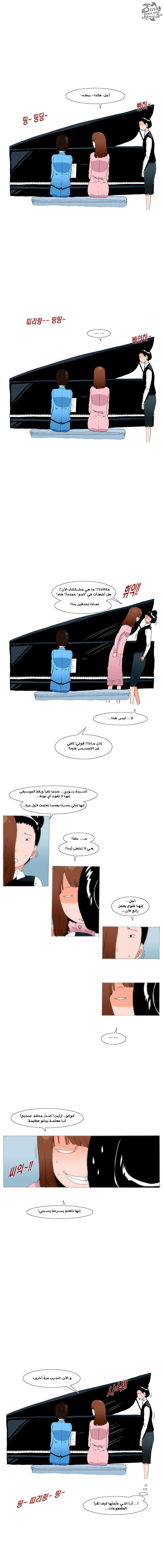 Can't See Can't Hear But Love: Chapter 47 - Page 4