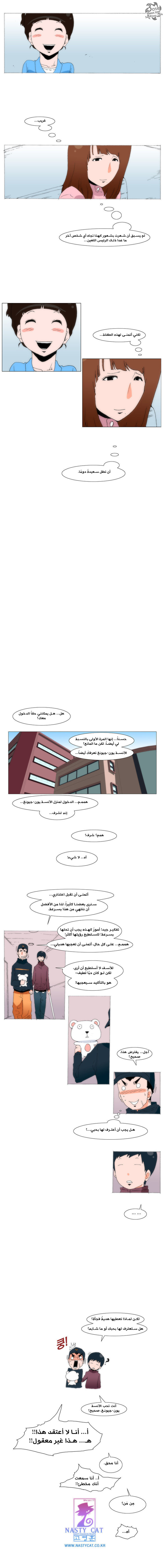 Can't See Can't Hear But Love: Chapter 47 - Page 8