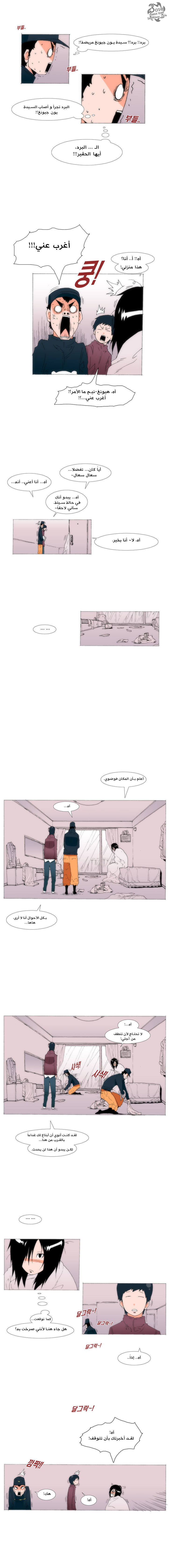 Can't See Can't Hear But Love: Chapter 48 - Page 4