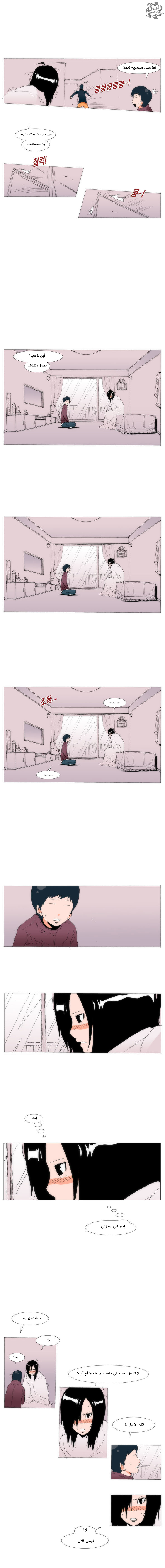 Can't See Can't Hear But Love: Chapter 48 - Page 6