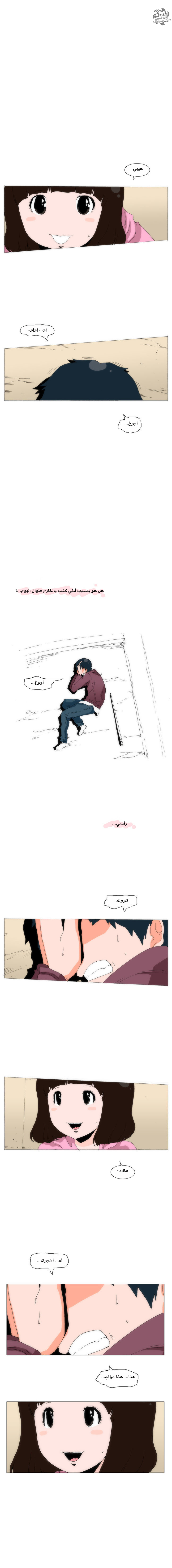 Can't See Can't Hear But Love: Chapter 49 - Page 2