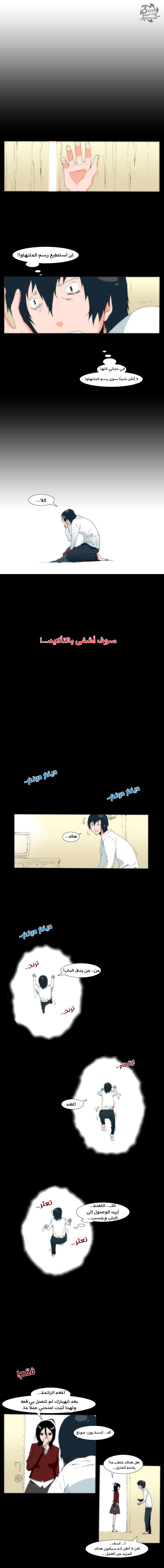 Can't See Can't Hear But Love: Chapter 5 - Page 2