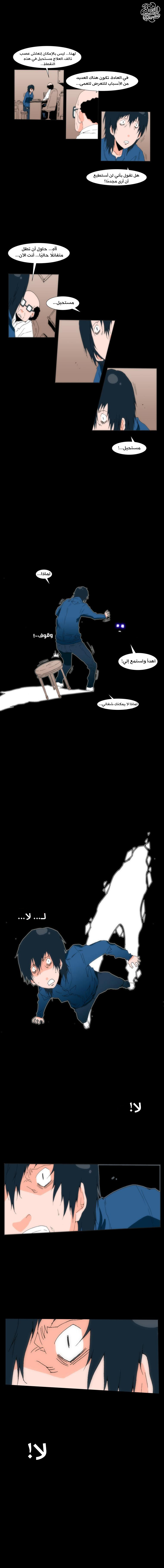 Can't See Can't Hear But Love: Chapter 5 - Page 5