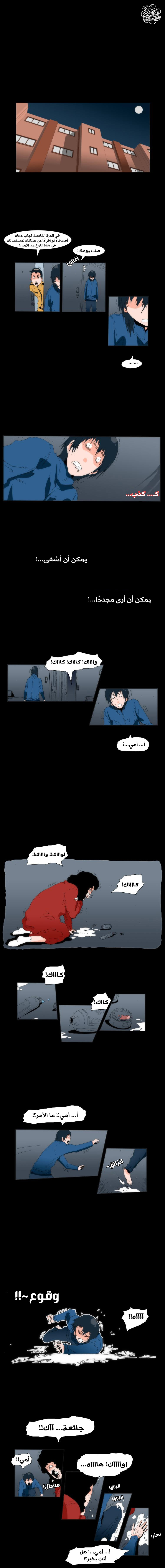 Can't See Can't Hear But Love: Chapter 5 - Page 6