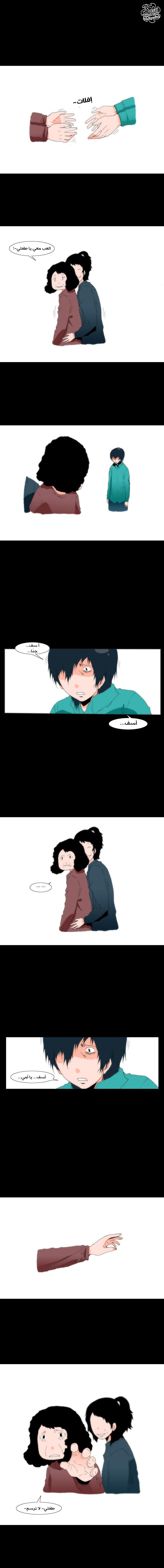 Can't See Can't Hear But Love: Chapter 5 - Page 12