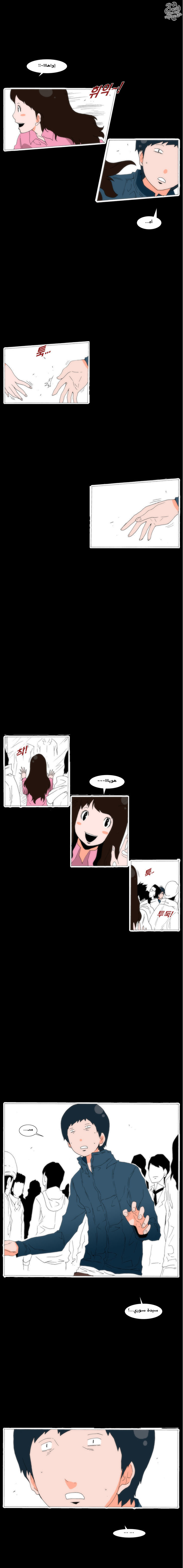 Can't See Can't Hear But Love: Chapter 50 - Page 2