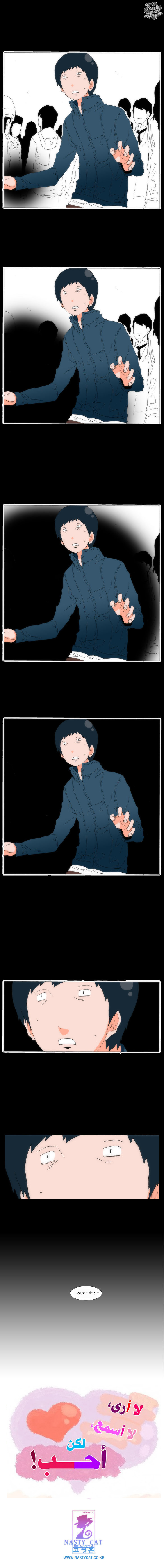 Can't See Can't Hear But Love: Chapter 50 - Page 3