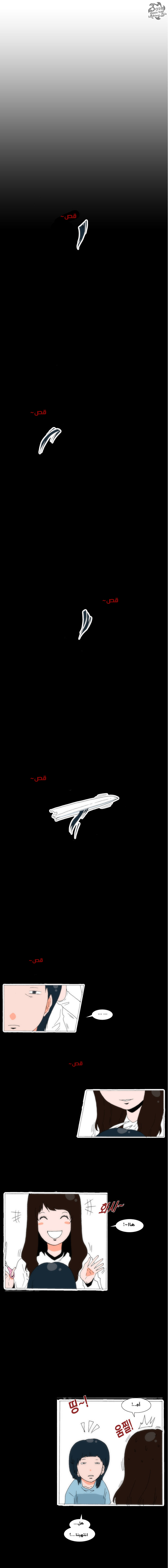 Can't See Can't Hear But Love: Chapter 50 - Page 6