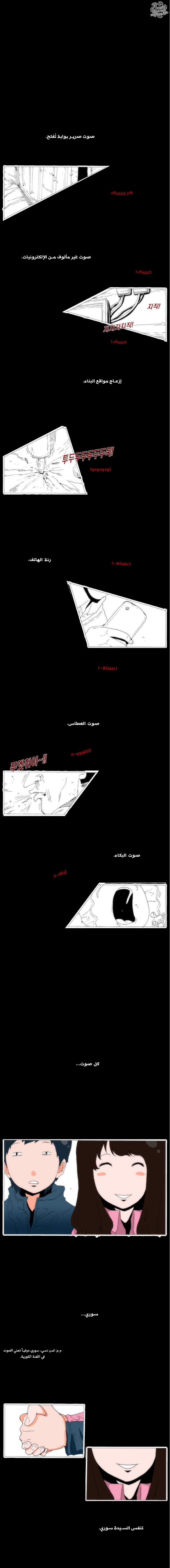 Can't See Can't Hear But Love: Chapter 50 - Page 10