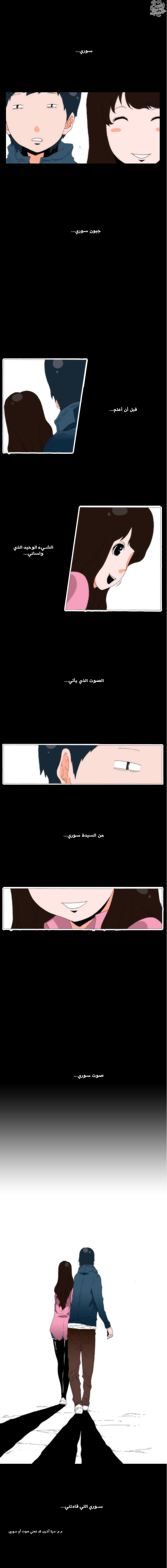 Can't See Can't Hear But Love: Chapter 50 - Page 11