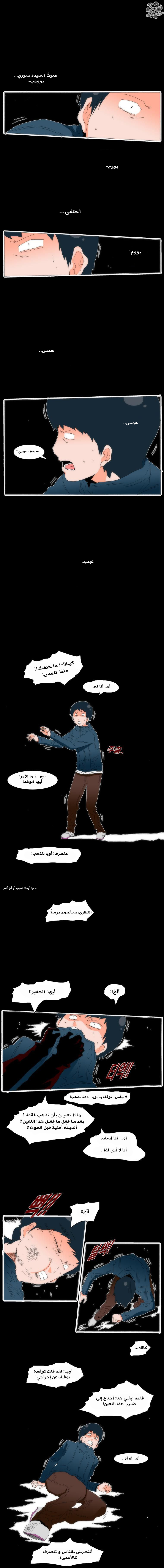 Can't See Can't Hear But Love: Chapter 51 - Page 2