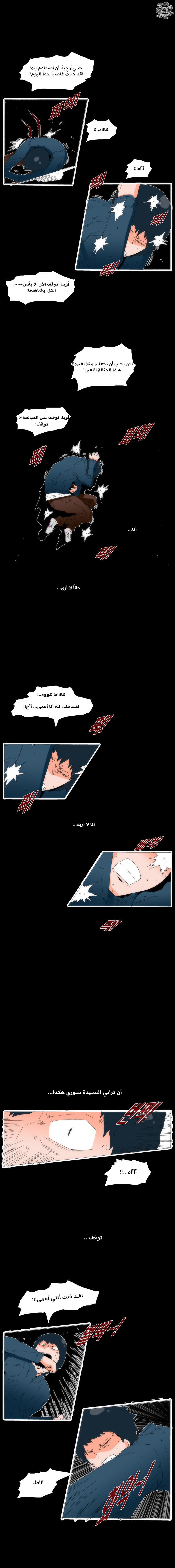 Can't See Can't Hear But Love: Chapter 51 - Page 3