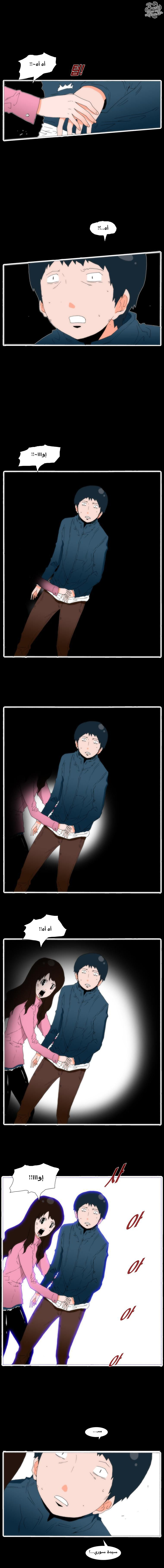 Can't See Can't Hear But Love: Chapter 51 - Page 5