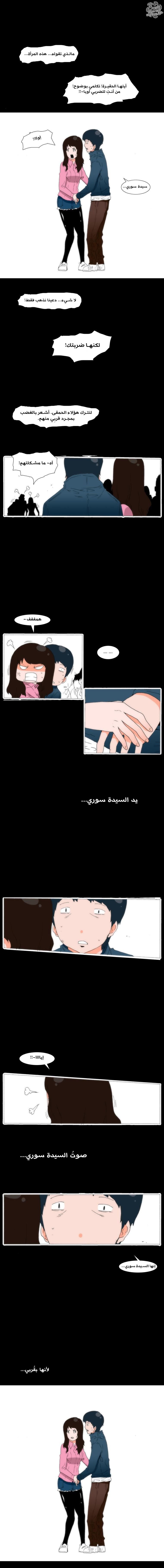Can't See Can't Hear But Love: Chapter 51 - Page 6
