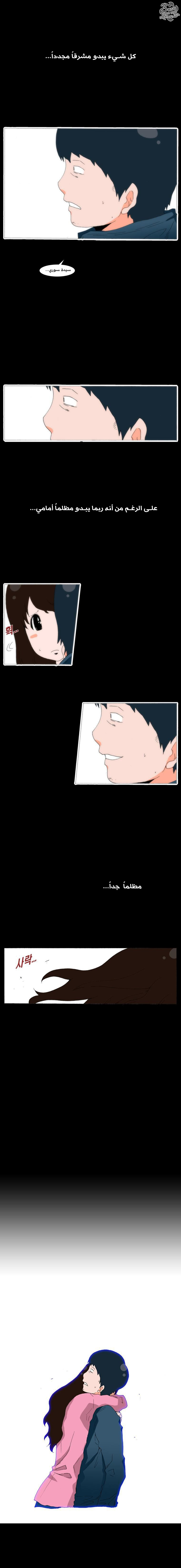 Can't See Can't Hear But Love: Chapter 51 - Page 7