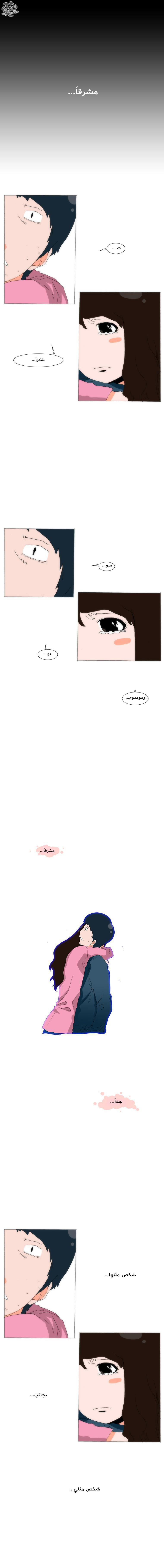 Can't See Can't Hear But Love: Chapter 51 - Page 8