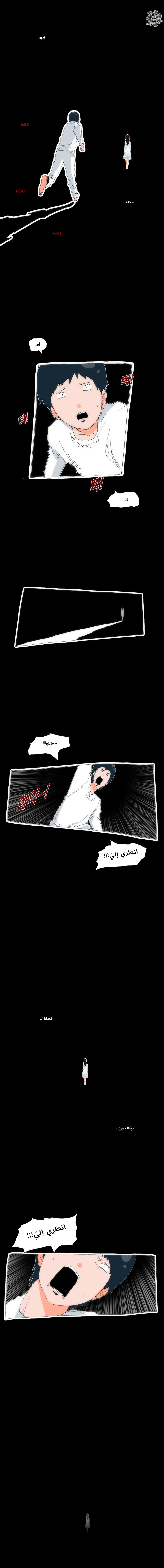 Can't See Can't Hear But Love: Chapter 52 - Page 6