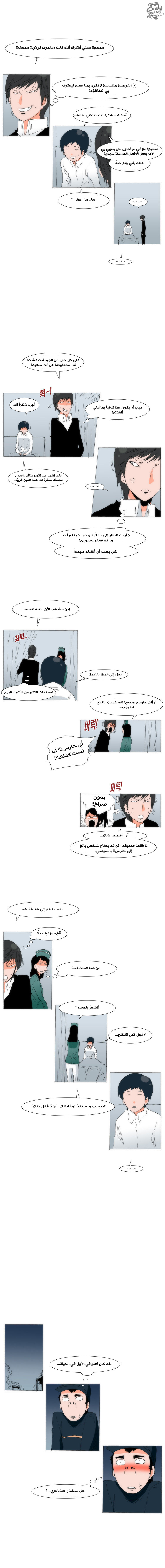 Can't See Can't Hear But Love: Chapter 52 - Page 8