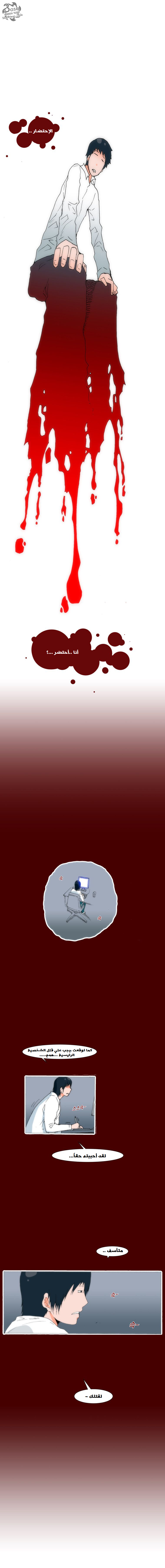 Can't See Can't Hear But Love: Chapter 53 - Page 7