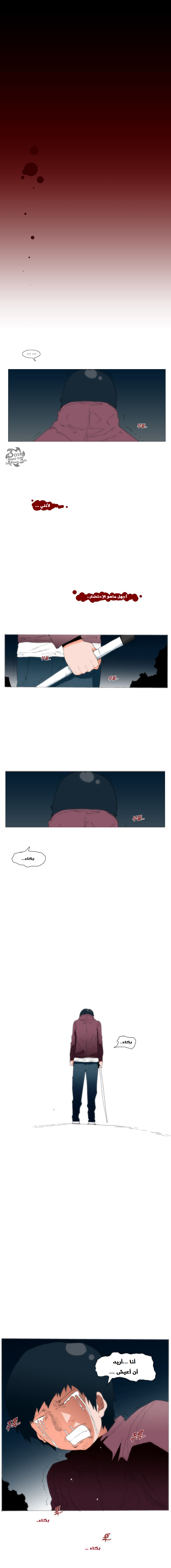 Can't See Can't Hear But Love: Chapter 53 - Page 12
