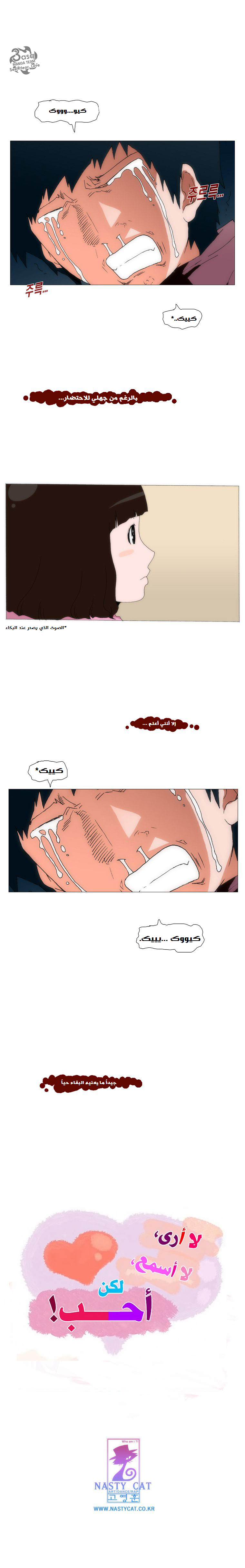 Can't See Can't Hear But Love: Chapter 53 - Page 13