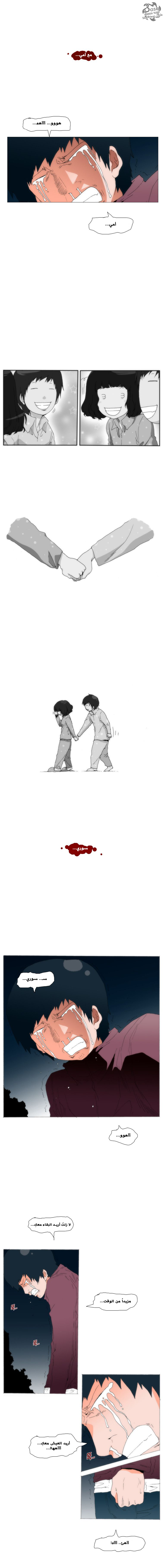 Can't See Can't Hear But Love: Chapter 54 - Page 2