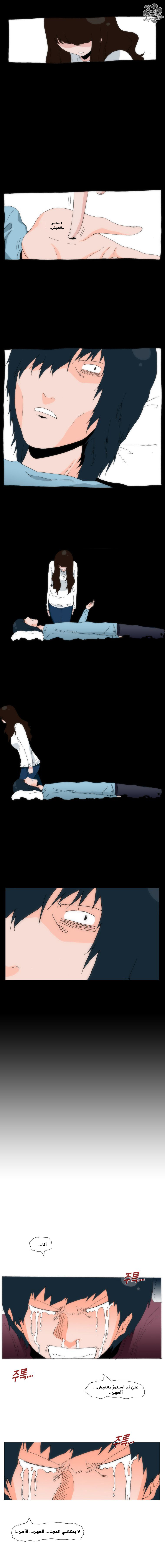 Can't See Can't Hear But Love: Chapter 54 - Page 4